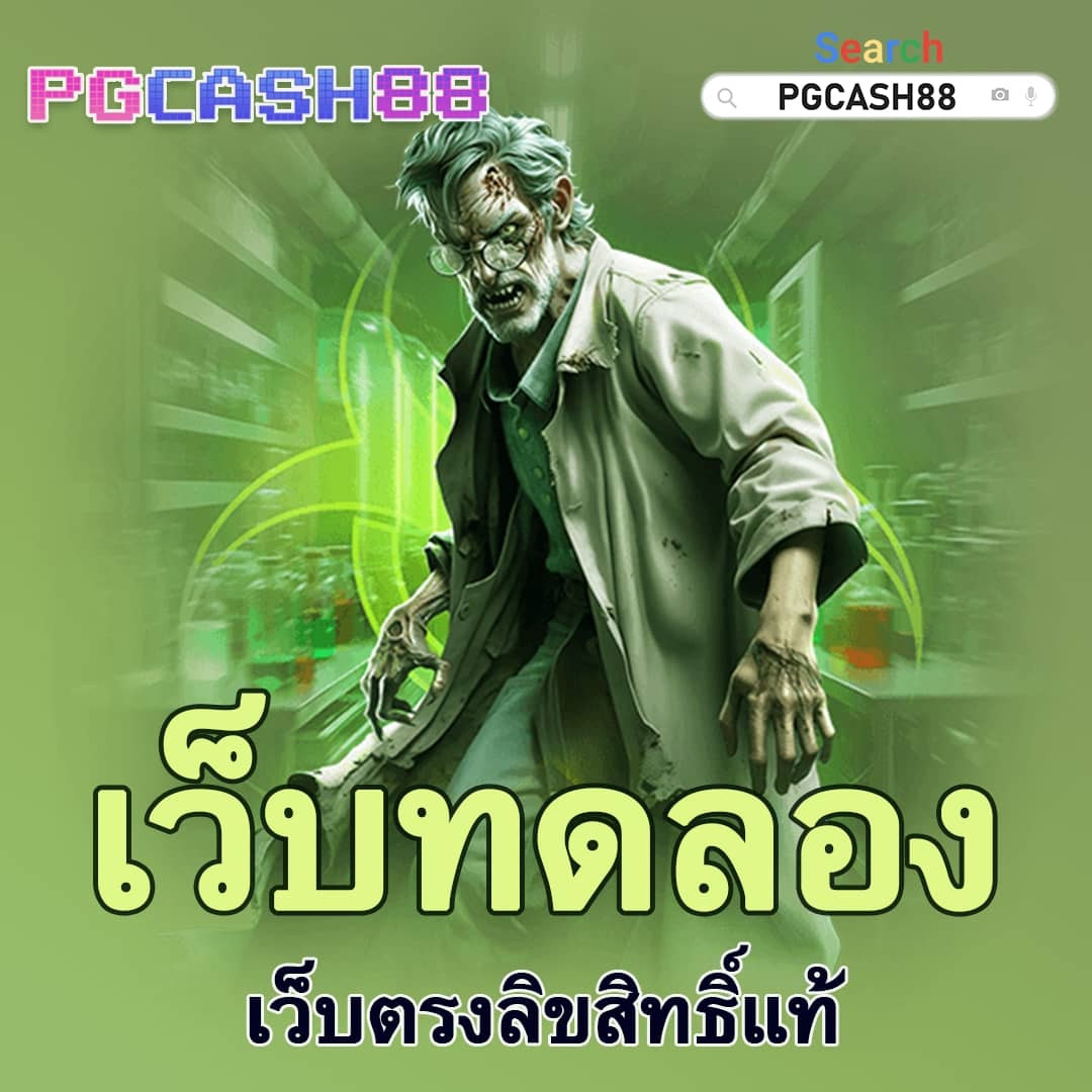โกงเกม