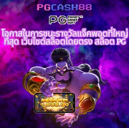 โกงเกม